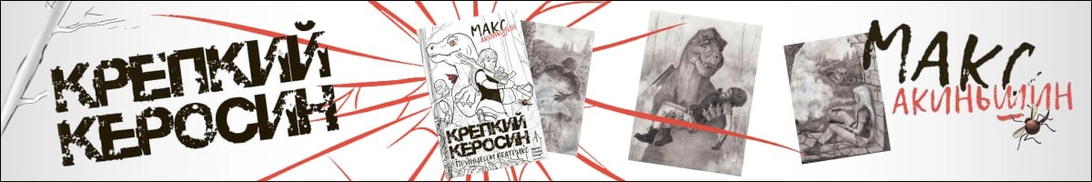 Крепкий керосин принцессы Беатрикс